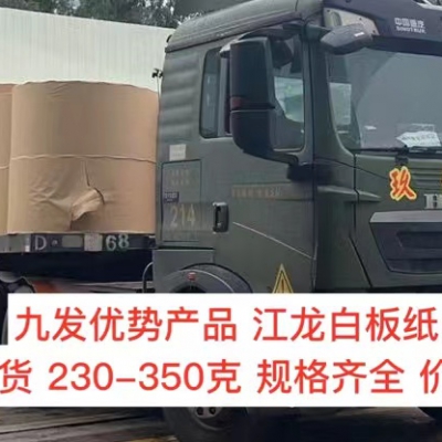 江龍白板